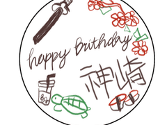 칸자키소마 생일글