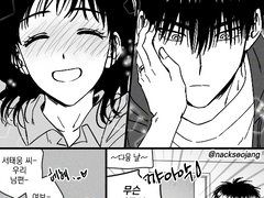 태웅소연 로그 5