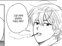 양키뱅상 키쮸만화