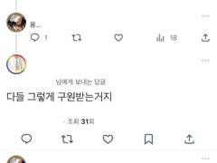 [문대주단] #구원서사