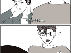 호열백호 안 사귀는 이유