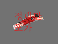 정대만 포카 도안 유료공유