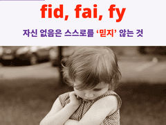 fid, fai, fy