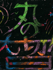 マルの大切な日