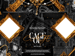 Cage Of Cage 맵시트 배포