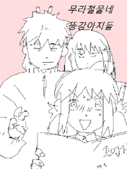 [낙서모음] 무라철물네 똥강아지들