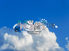 [에나카나]푸른 꿈에 용기를