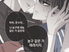 가비지타임 백업