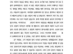 유메닛키 기반 커뮤 캐릭터 흑막 빌딩
