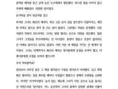 화산귀환 드림주 빌딩