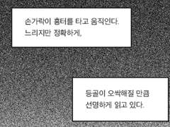 박하향 오키나와 (上)