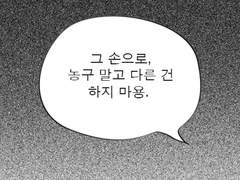 인텐셔널 파울
