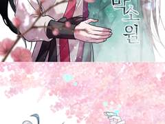 당청온 당청 회지 선입금