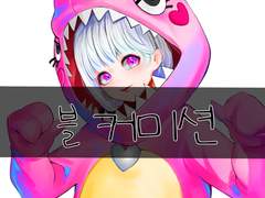커미션