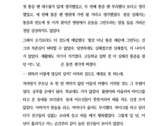 일본 고교 배경 데스게임 커뮤 신청서 비밀 설정 대필