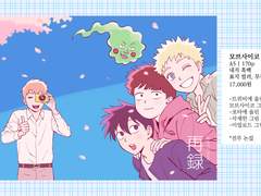 몹싸 재록 샘플