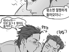 송준섭의 술버릇