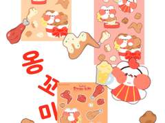 ˈ∗♡∗ˈ 옹꼬미 치킨집 ˈ∗♡∗ˈ 일부 무료 굿노트 스티커