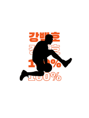 강백호 100%