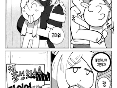 선생을 줍다 그리고... 4