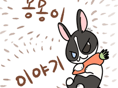 39화. 그가 나를 부를때 3