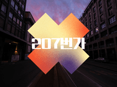 독점, 가이드 59