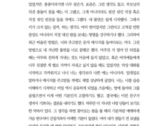 [나기리마] 불면증