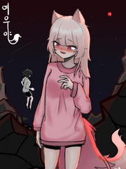 여우야(夜)