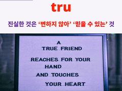 tru