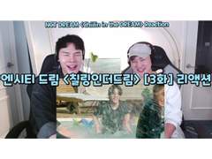 엔시티 드림 <칠링 인 더 드림> [3화] 리액션 | NCT DREAM <Chillin’ in the DREAM> [Ep.3] Reaction