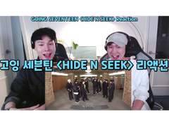 고잉 세븐틴 <HIDE N SEEK> 리액션 | GOING SEVENTEEN <HIDE N SEEK> Reaction