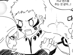 [나루토] 즐거운 사교댄스