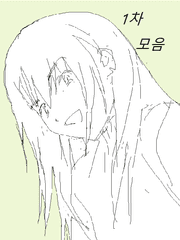 [낙서모음] 1차