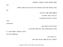 이능력 성장 진영 대립 커뮤 기반 캐릭터 실시간 피드백