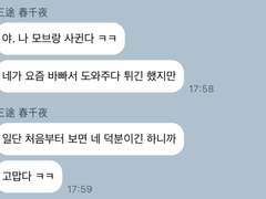 짝사랑 도와주기 中