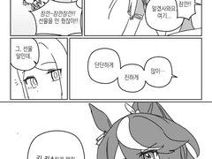 테이오생일회화보고충격받아서그린만화