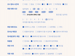 장르 네가죽어, 플로어 마스터 미도리 천사님 모십니다. *BL*