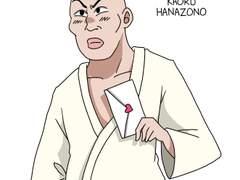 야와라! 의 하나조노 카오루