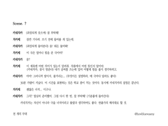 그 무대는 천 개의 바람이 불어도 쓰러지지 않아