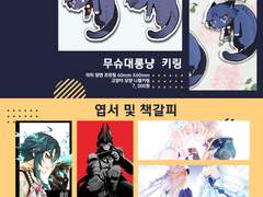 4월 30일 일요일 오락관 D9a [나랑 원신해 제발] 인포 및 선입