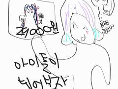 !!^화음가이드 유료 배포^!! | (최애의 아이) OST