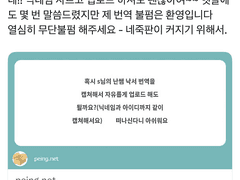 난키다이 낙서 케이지 백업 (1)