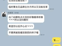 《幻想同谋》5-6