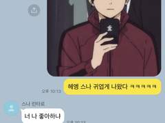 이나리자키 카톡 드림10🏐