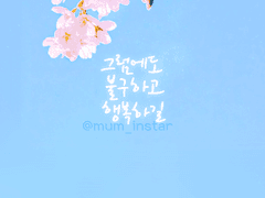 마음충전 배경화면_행복