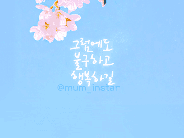 마음충전 배경화면_행복