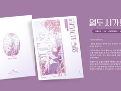 열두 시가 되면 (4)