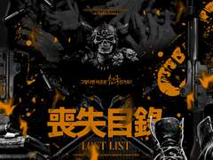 CoC 7th 시나리오 <상실목록>