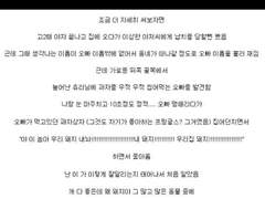 아냥이 썰 모음집
