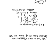 길 물어보려다 사이비 전도자 될 뻔한 만화